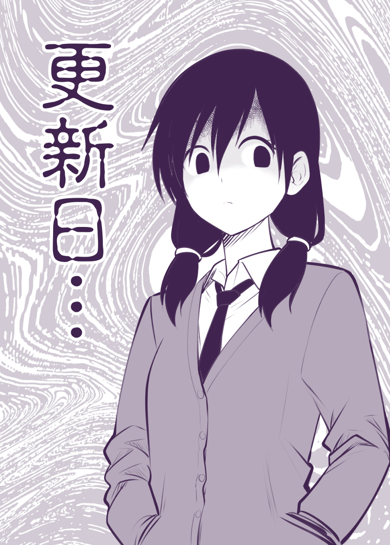 tamura yuri (watashi ga motenai no wa dou kangaetemo omaera ga warui!) drawn by satou_yuuki