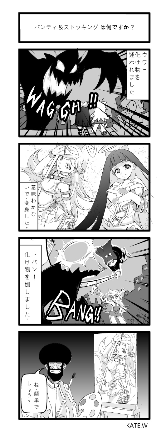 stocking, panty, garterbelt, ghost, and bob ross (panty & stocking with garterbelt) drawn by kate_wong
