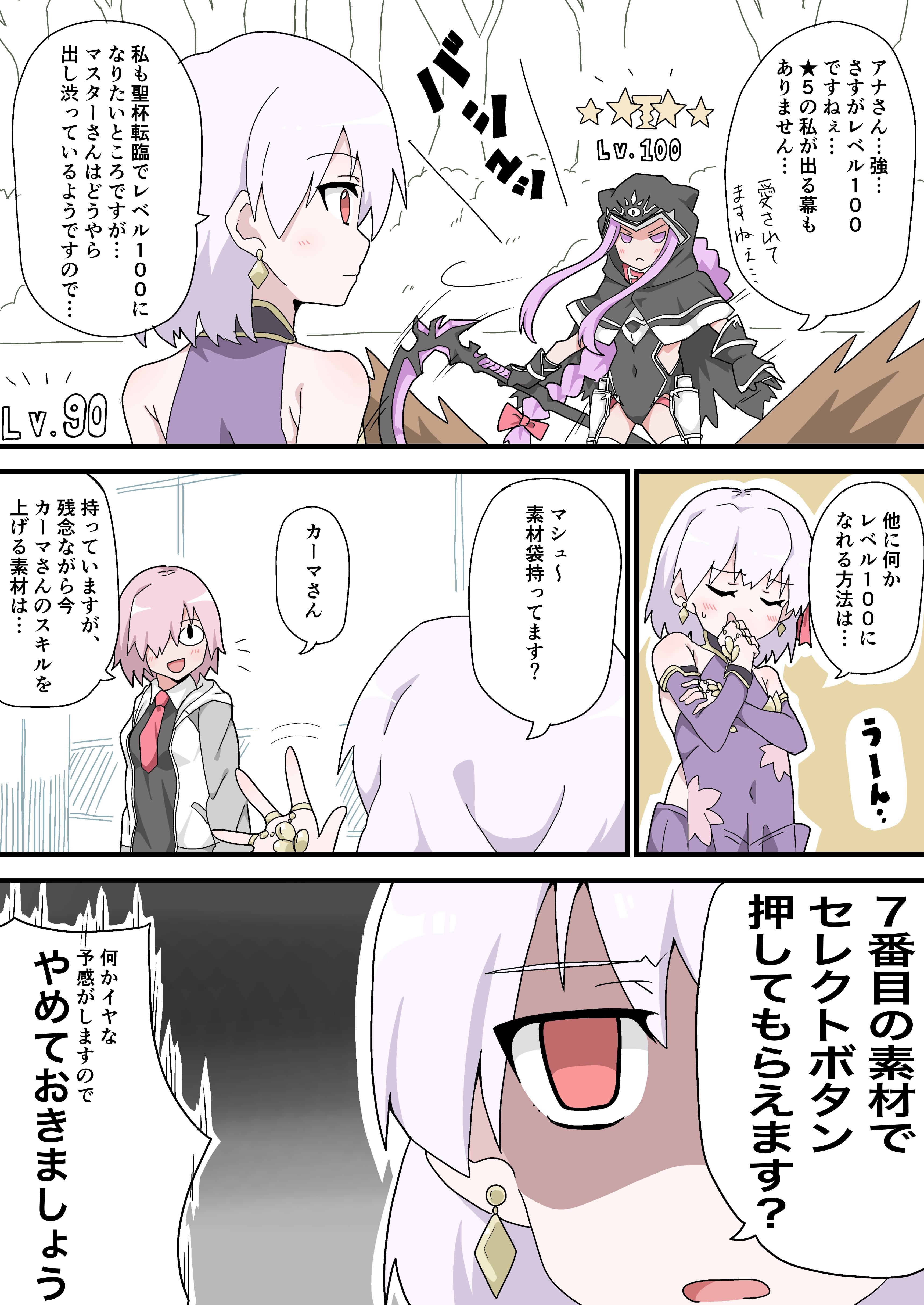 Mash Kyrielight Medusa Kama And Medusa Fate And 1 More Drawn By Fujiwara Tatsuroo Danbooru