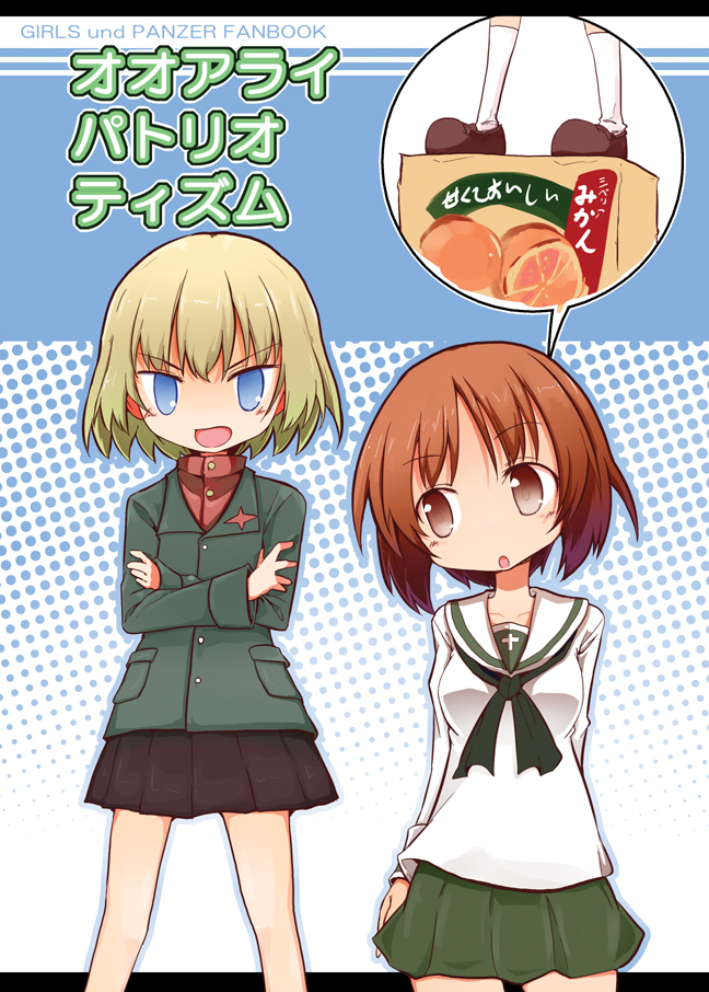 nishizumi miho and katyusha (girls und panzer) drawn by maiku