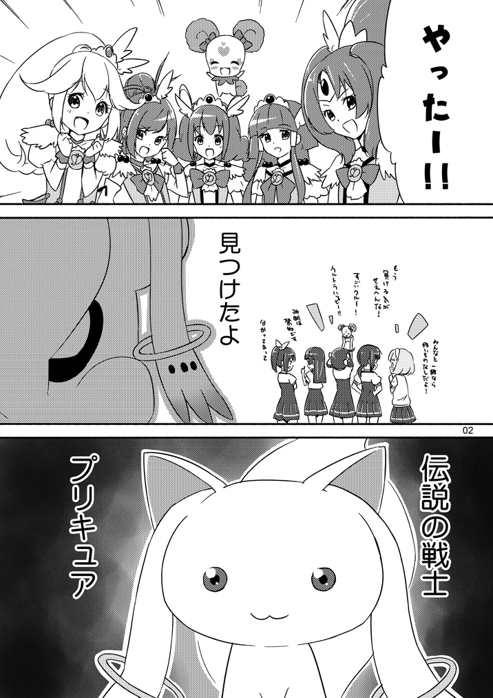 kyubey, midorikawa nao, kise yayoi, aoki reika, hino akane, and 7 more (mahou shoujo madoka magica and 2 more) drawn by errant