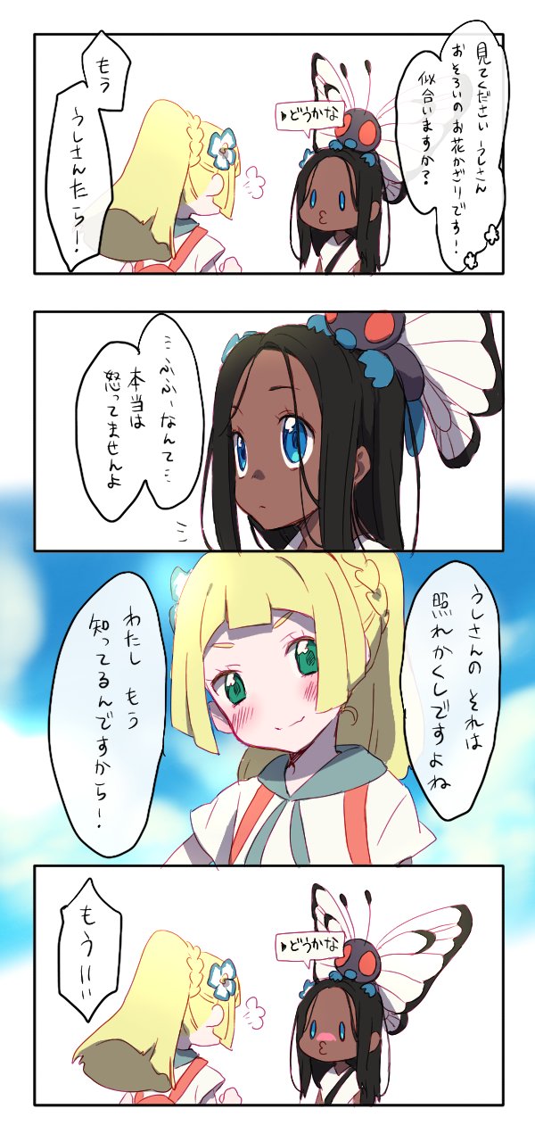 lillie, selene, and butterfree (pokemon and 1 more) drawn by taroo_(610_uu)