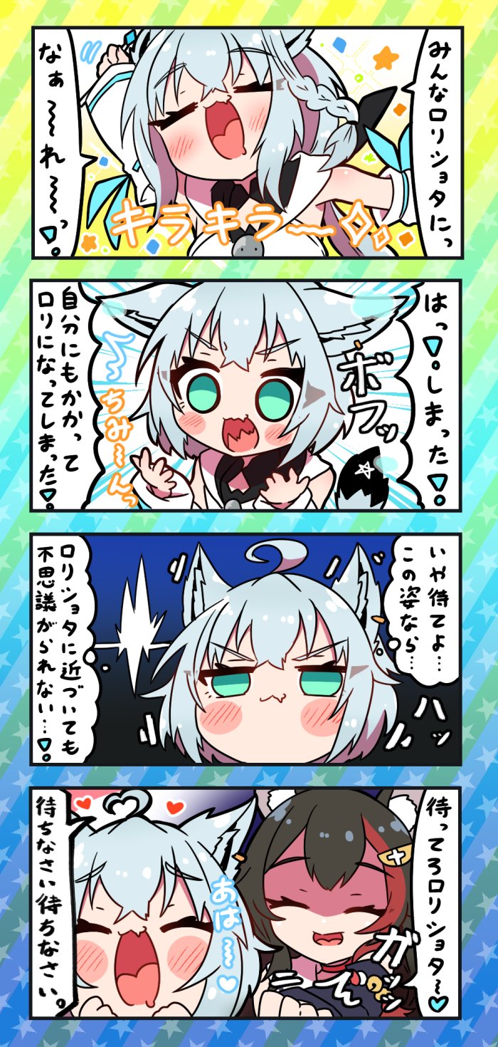 shirakami fubuki and ookami mio (hololive) drawn by sakuramochi_(sakura_frappe)