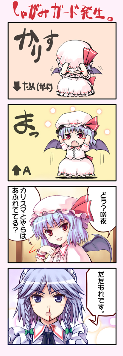 remilia scarlet and izayoi sakuya (touhou) drawn by hinooka_shuuji