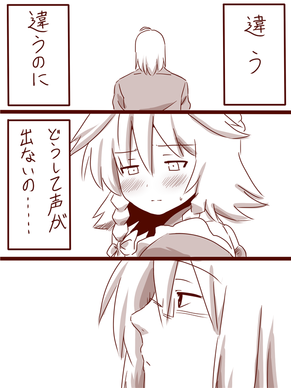izayoi sakuya and morichika rinnosuke (touhou) drawn by amazon_(taitaitaira)