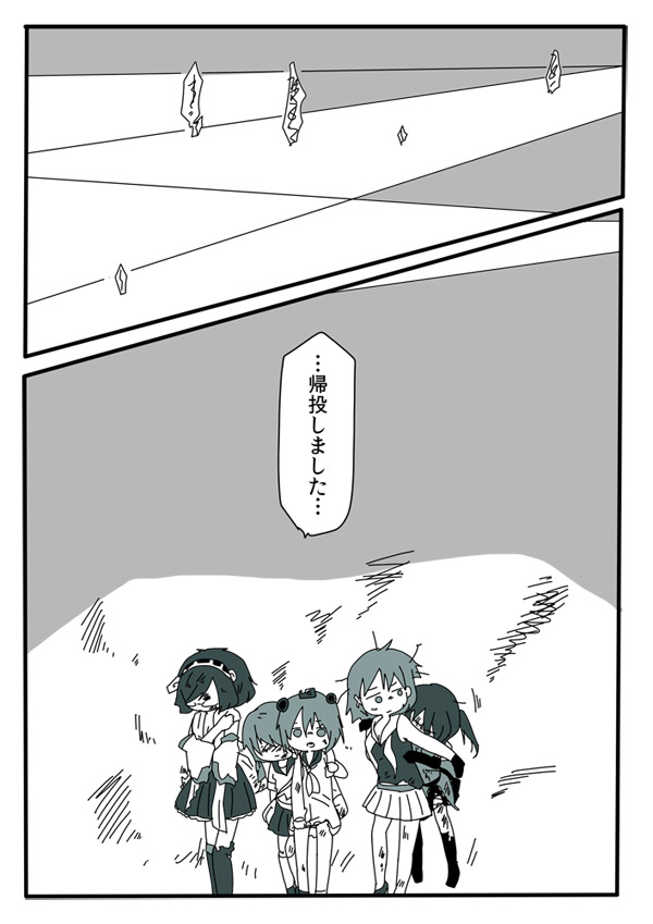 kongou, yukikaze, sendai, and kirishima (kantai collection) drawn by lr_hijikata