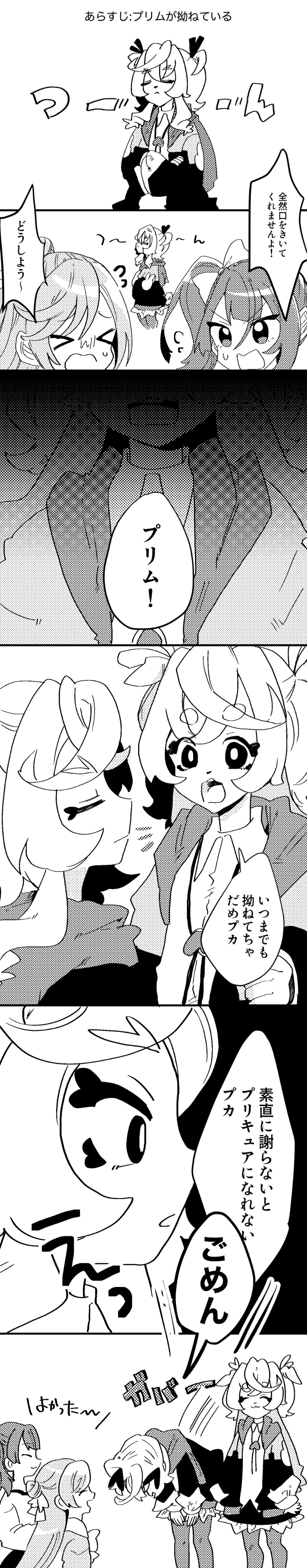 sora harewataru, nijigaoka mashiro, preme, and puca (precure and 3 more) drawn by shutou_(pv55508)