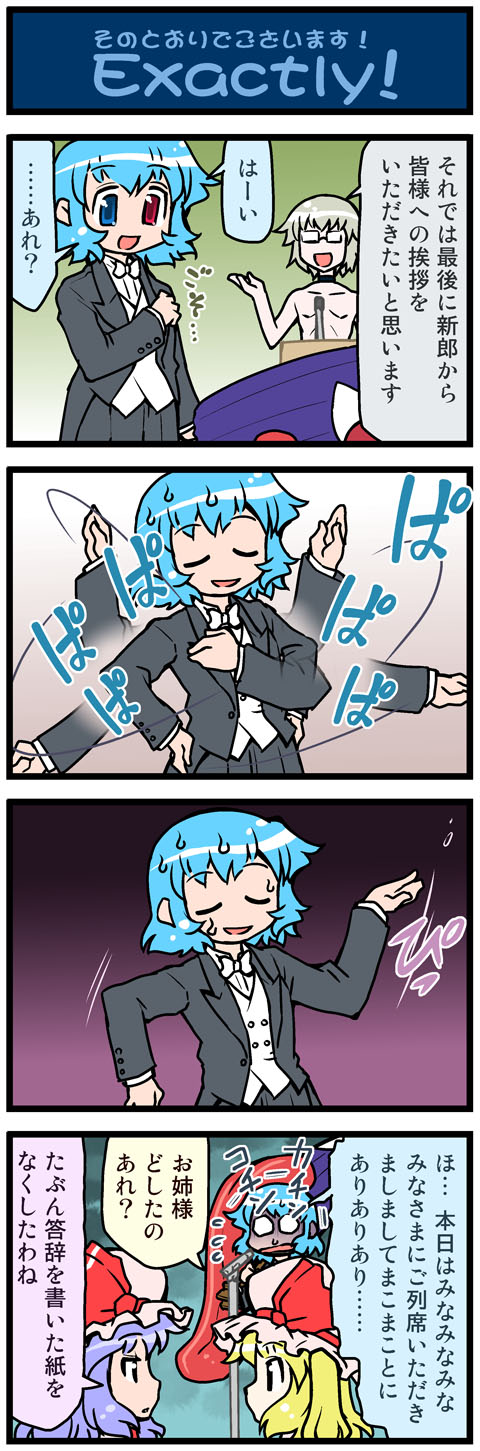 remilia scarlet, flandre scarlet, tatara kogasa, and morichika rinnosuke (touhou) drawn by mizuki_hitoshi