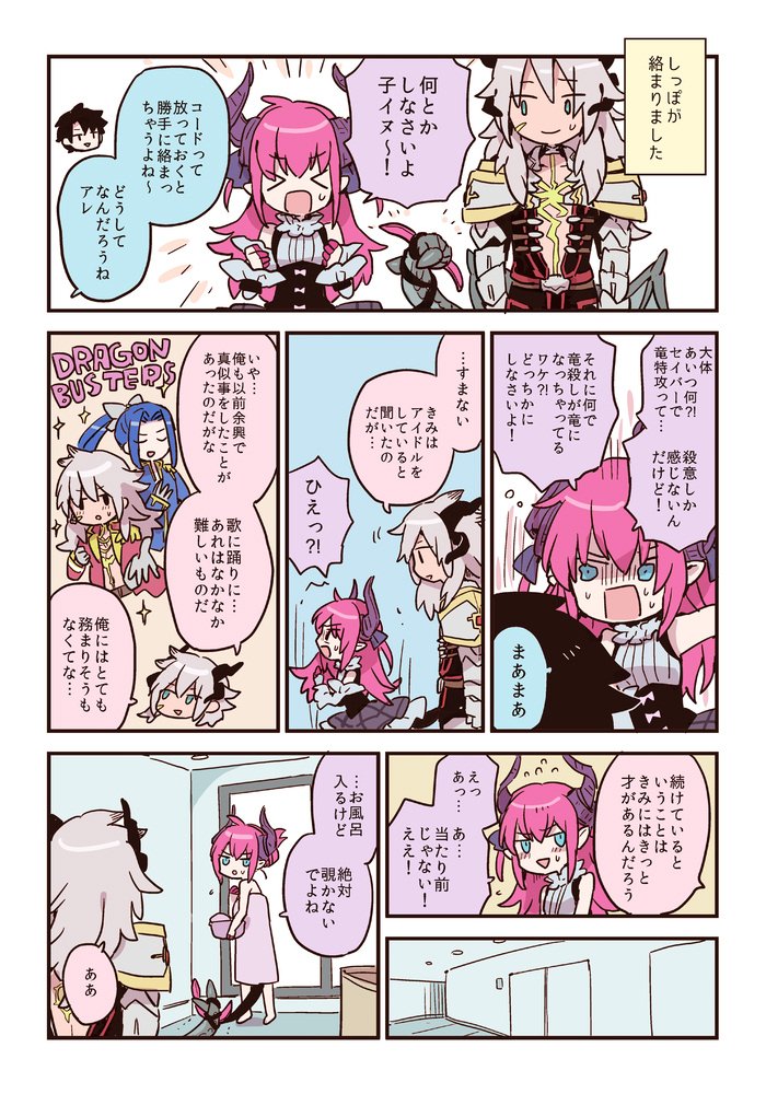 fujimaru ritsuka, elizabeth bathory, siegfried, and sasaki kojirou (fate and 1 more) drawn by miyoshi_(m-mallow)
