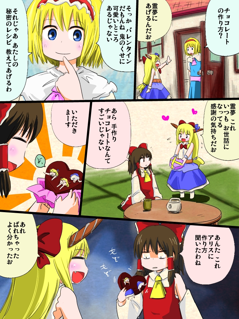 hakurei reimu, alice margatroid, and ibuki suika (touhou) drawn by ikaasi