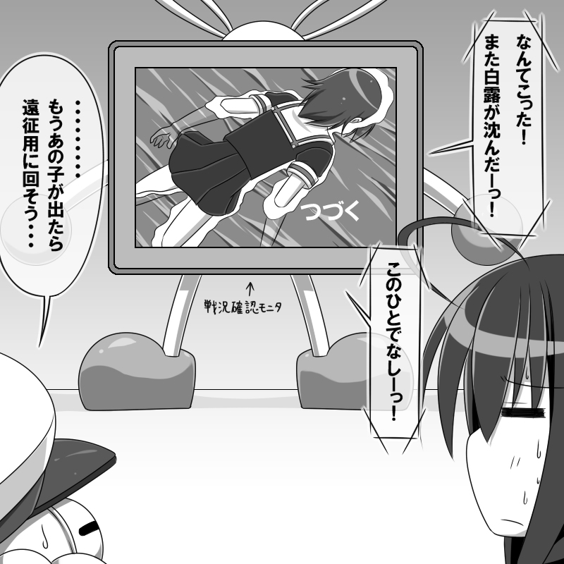 admiral, shigure, and shiratsuyu (kantai collection and 2 more) drawn by miso_panda