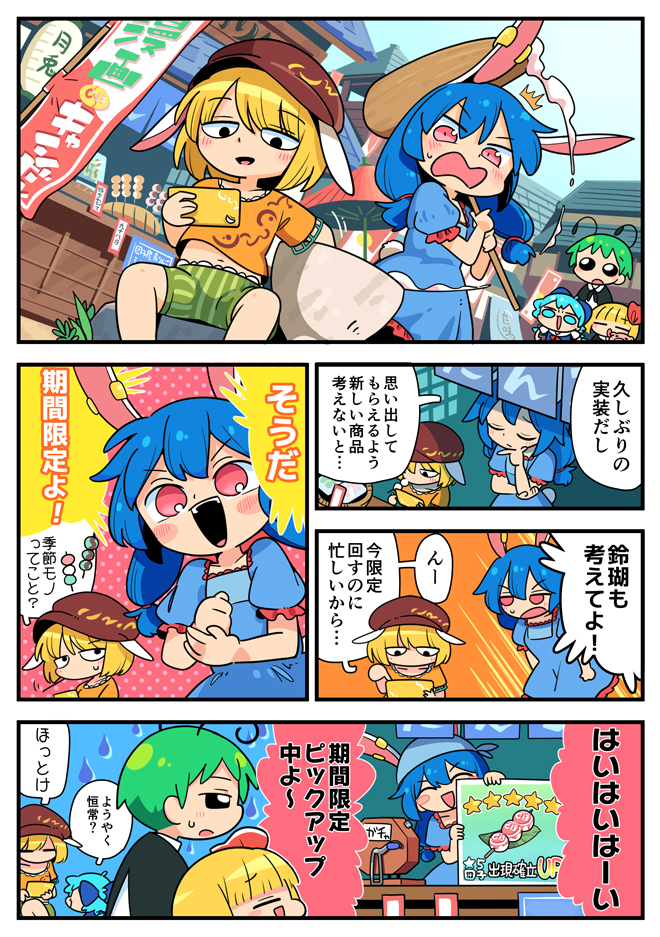 cirno, rumia, wriggle nightbug, seiran, and ringo (touhou and 1 more) drawn by moyazou_(kitaguni_moyashi_seizoujo)