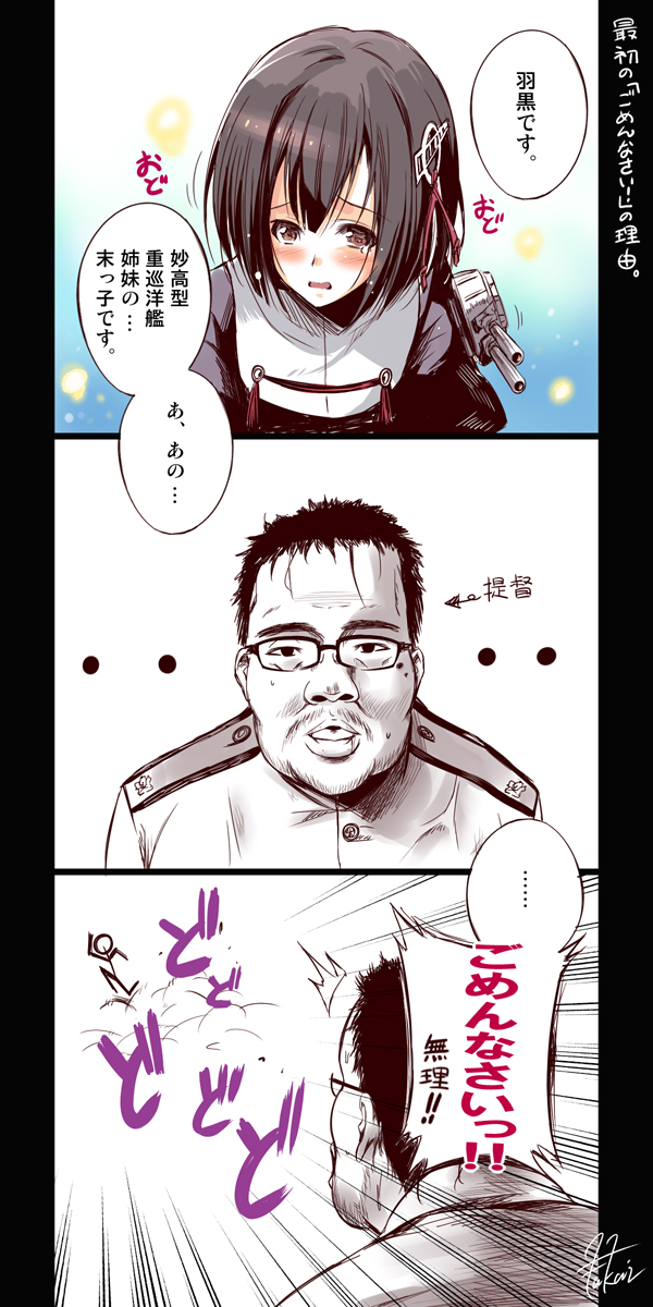 admiral and haguro (kantai collection) drawn by fukai_ryosuke