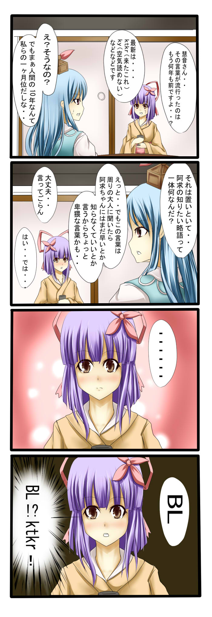 kamishirasawa keine and hieda no akyuu (touhou) drawn by tenko_(gintenko)