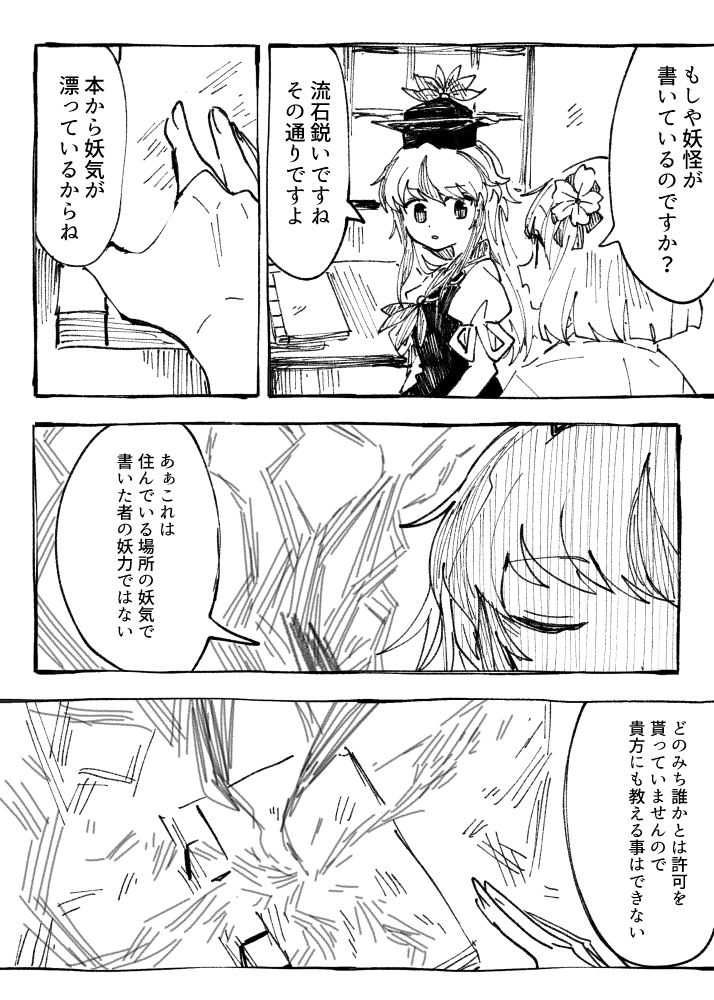 kamishirasawa keine and hieda no akyuu (touhou) drawn by itomugi-kun