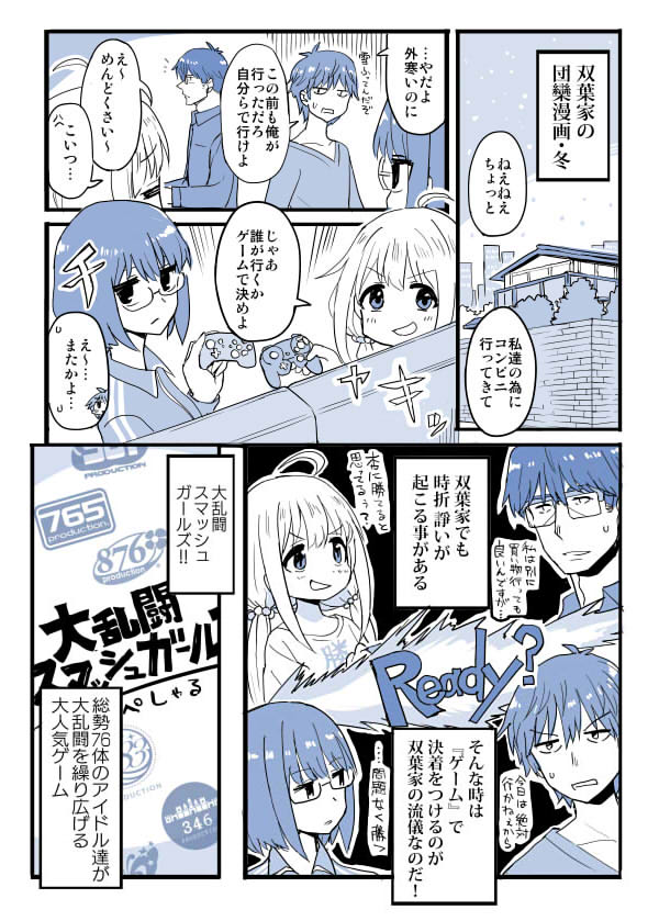 producer and futaba anzu (idolmaster and 2 more) drawn by chameleon_(ryokucha_combo)