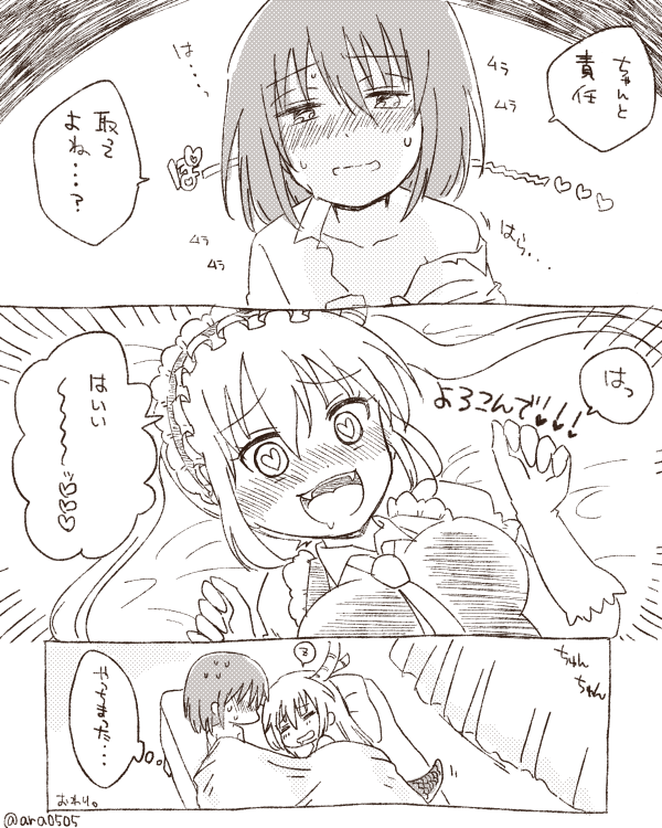 tohru and kobayashi (kobayashi-san chi no maidragon) drawn by ara_(sora-ageha)