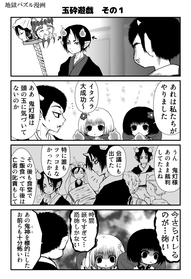 hoozuki, niko, ichiko, and karauri (hoozuki no reitetsu) drawn by kirita_(noraring)