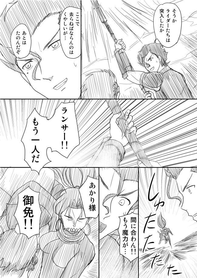 diarmuid ua duibhne, akaza akari, assassin, and female assassin (fate and 2 more) drawn by shimazaki_mujirushi