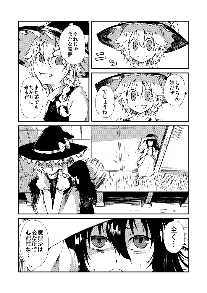 hakurei reimu and kirisame marisa (touhou) drawn by judo_fuu