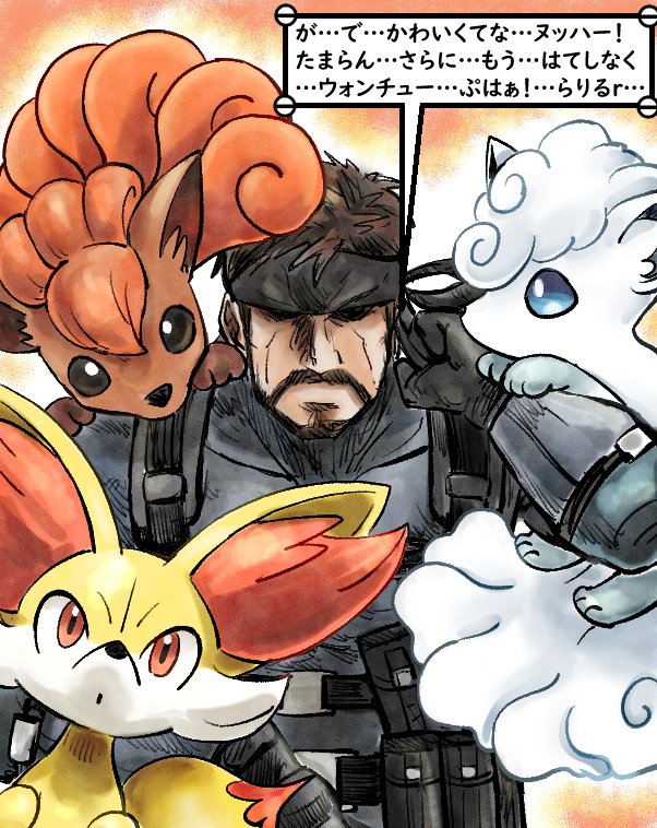 alolan vulpix, fennekin, vulpix, and solid snake (pokemon and 3 more) drawn by kicdon
