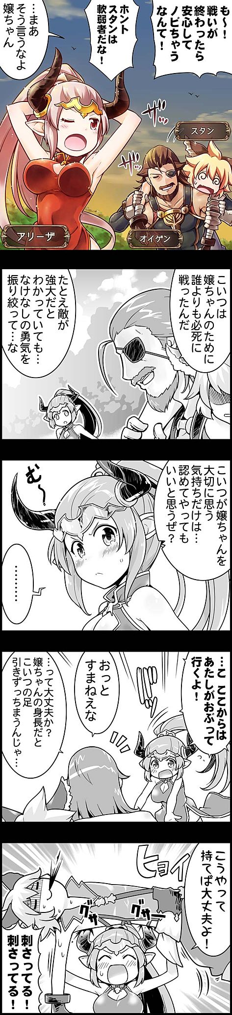 aliza, eugen, and stan (granblue fantasy) drawn by kiku_hitomoji