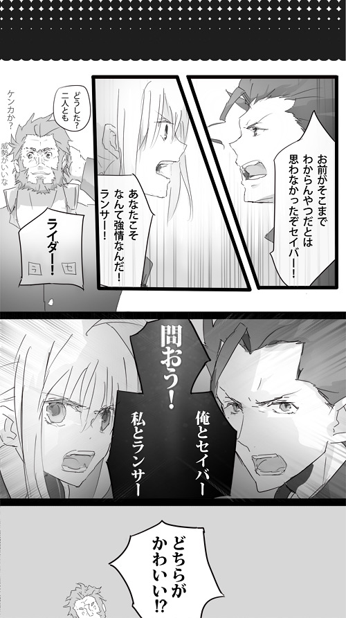 artoria pendragon, saber, iskandar, and diarmuid ua duibhne (fate and 1 more) drawn by sloe_(slow-sloe)