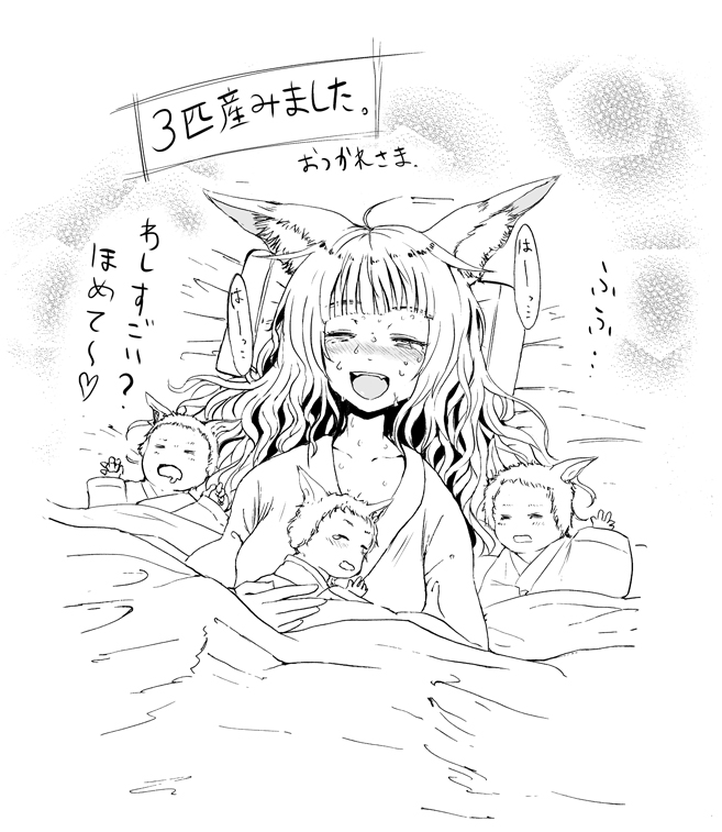 fox wife (original) drawn by batta_(kanzume_quality)