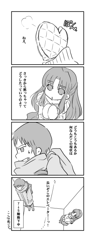 kyon and asakura ryoko (suzumiya haruhi no yuuutsu and 1 more)