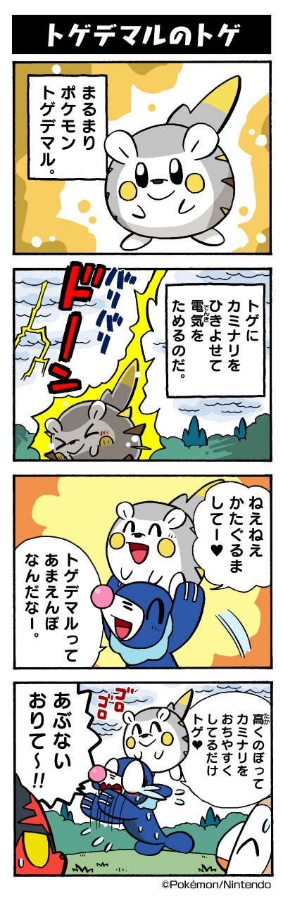 rowlet, popplio, litten, and togedemaru (pokemon) drawn by yamashita_takahiro