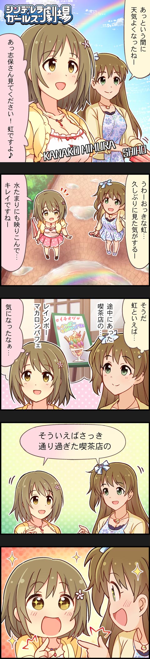 mimura kanako and makihara shiho (idolmaster and 2 more)