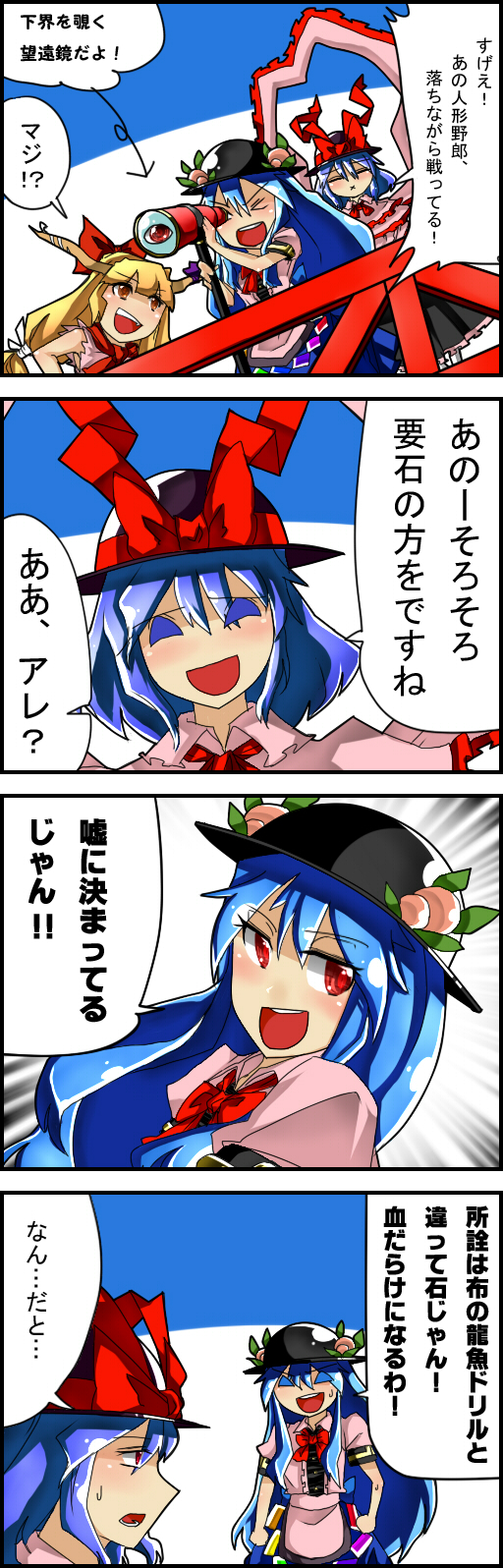 hinanawi tenshi, ibuki suika, and nagae iku (touhou) drawn by sei_(kaien_kien)