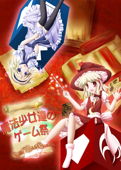kirisame marisa and alice margatroid (touhou) drawn by desuno