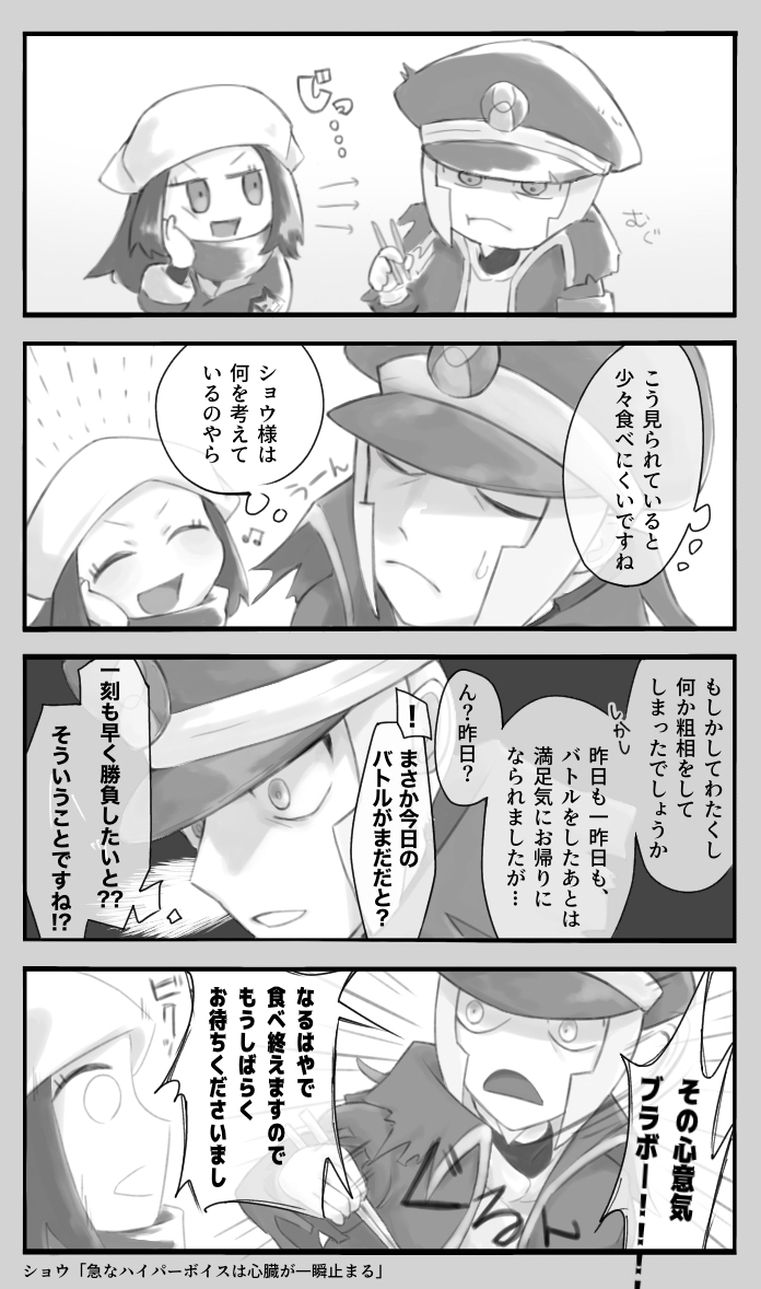 akari and ingo (pokemon and 1 more) drawn by iwashiba