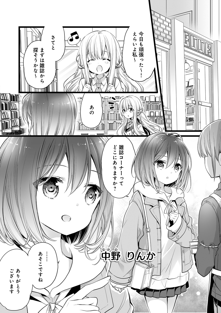 asahi hina and nakano rinka (re:stage!) drawn by cotoji