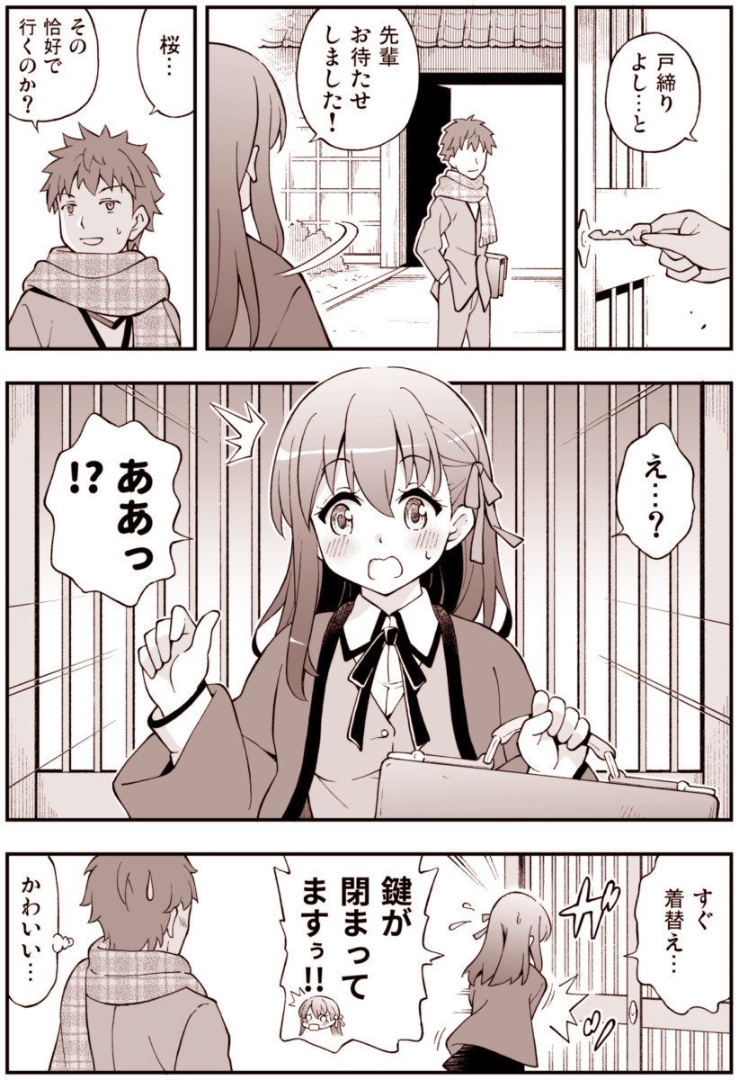 emiya shirou and matou sakura (fate and 1 more) drawn by amasawa_natsuhisa