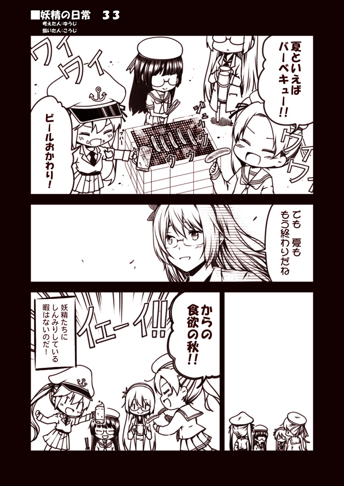 fairy, skilled lookouts, prototype fat type 95 oxygen torpedo kai, and 3.7cm flak m42 (kantai collection) drawn by kouji_(campus_life)
