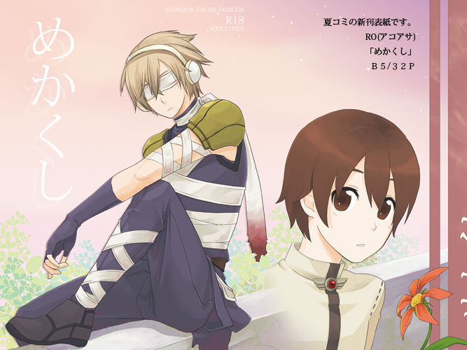 acolyte and assassin (ragnarok online and 1 more) drawn by satoimo_2009