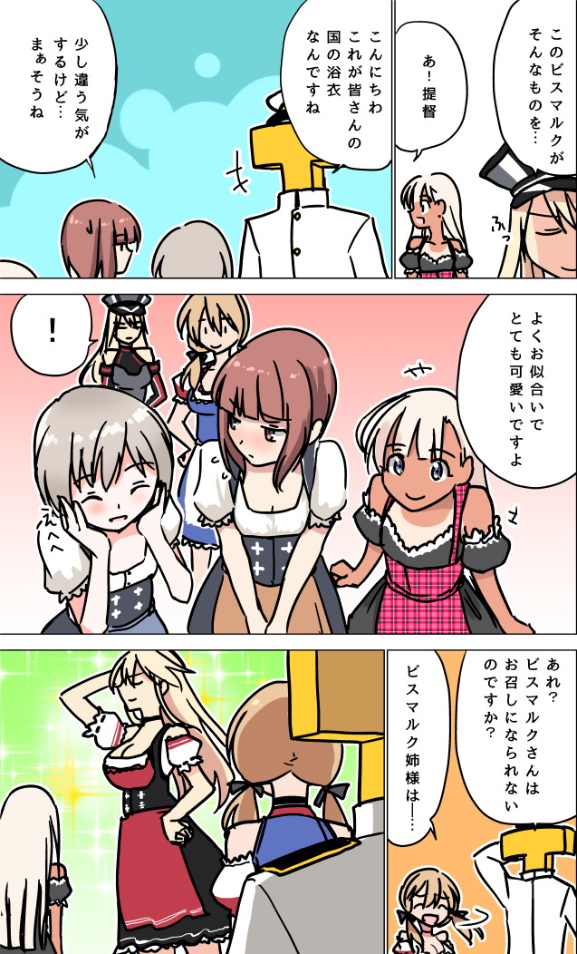 admiral, prinz eugen, bismarck, ro-500, z1 leberecht maass, and 2 more (kantai collection) drawn by masukuza_j
