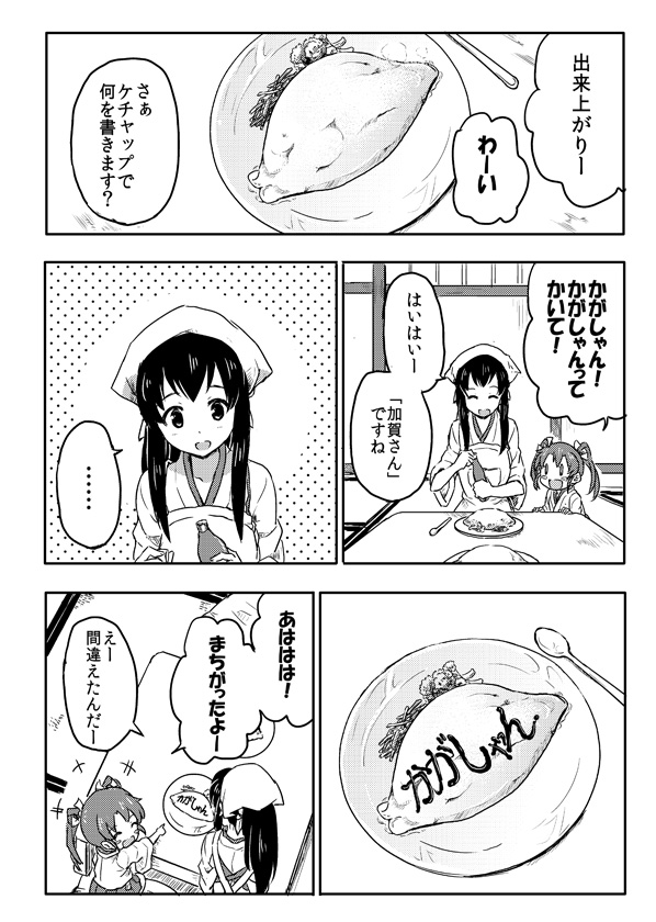 akagi and zuikaku (kantai collection) drawn by sakimiya_(inschool)