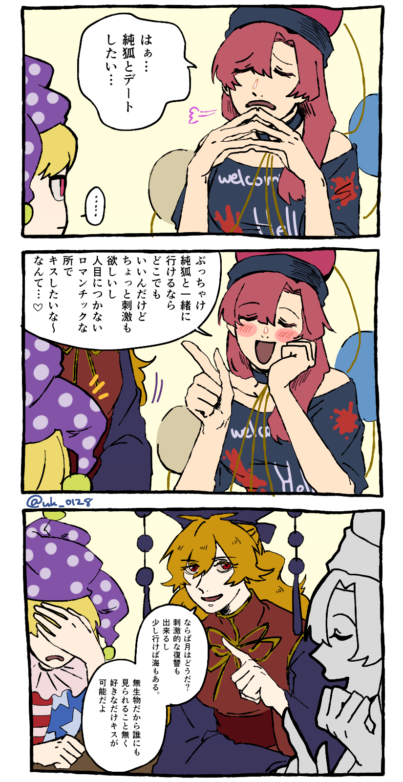 clownpiece, junko, and hecatia lapislazuli (touhou and 1 more) drawn by raya_(uk_0128)