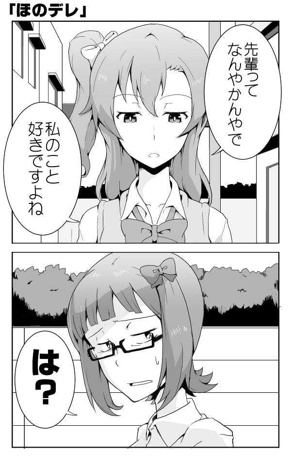 amami haruka and kosaka honoka (idolmaster and 2 more) drawn by nameta_neko