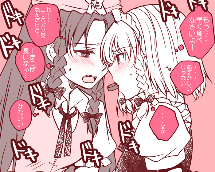 izayoi sakuya and hong meiling (touhou) drawn by teramoto_kaoru
