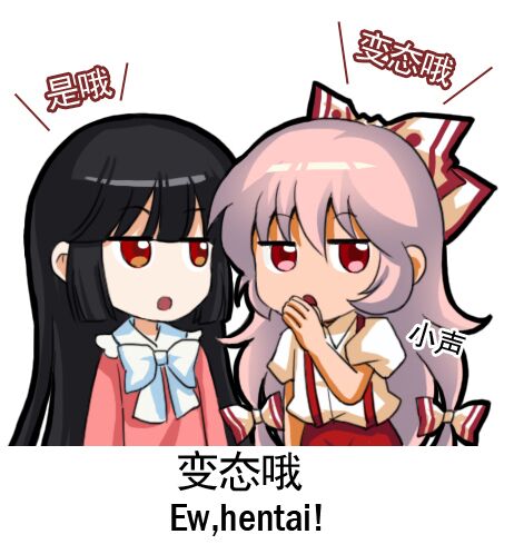 fujiwara no mokou and houraisan kaguya (touhou) drawn by jokanhiyou