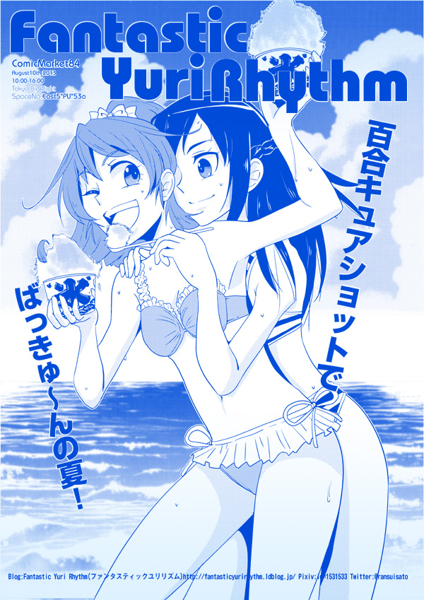 hishikawa rikka and aida mana (precure and 1 more) drawn by unagidog