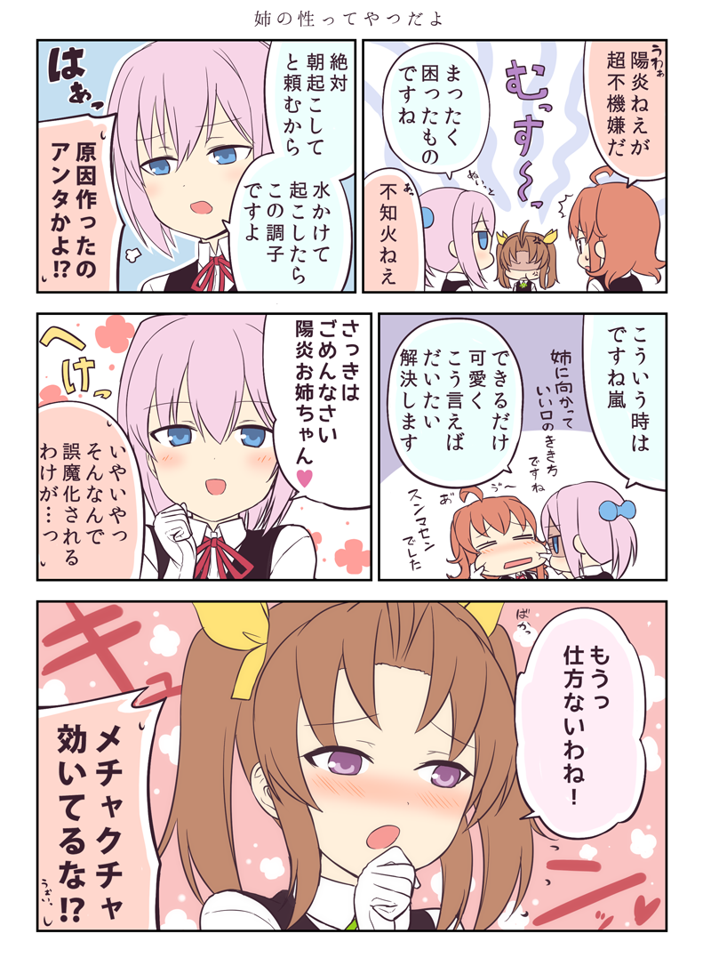 shiranui, kagerou, and arashi (kantai collection) drawn by engiyoshi