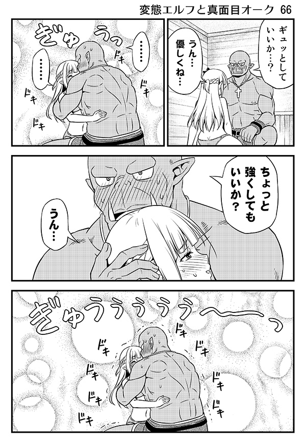 libe and friden (original and 1 more) drawn by tomokichi