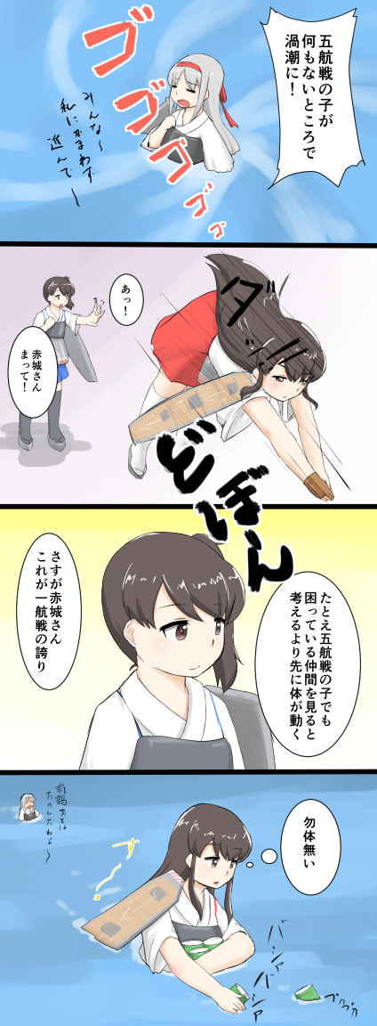 kaga, akagi, and shoukaku (kantai collection) drawn by nishishi