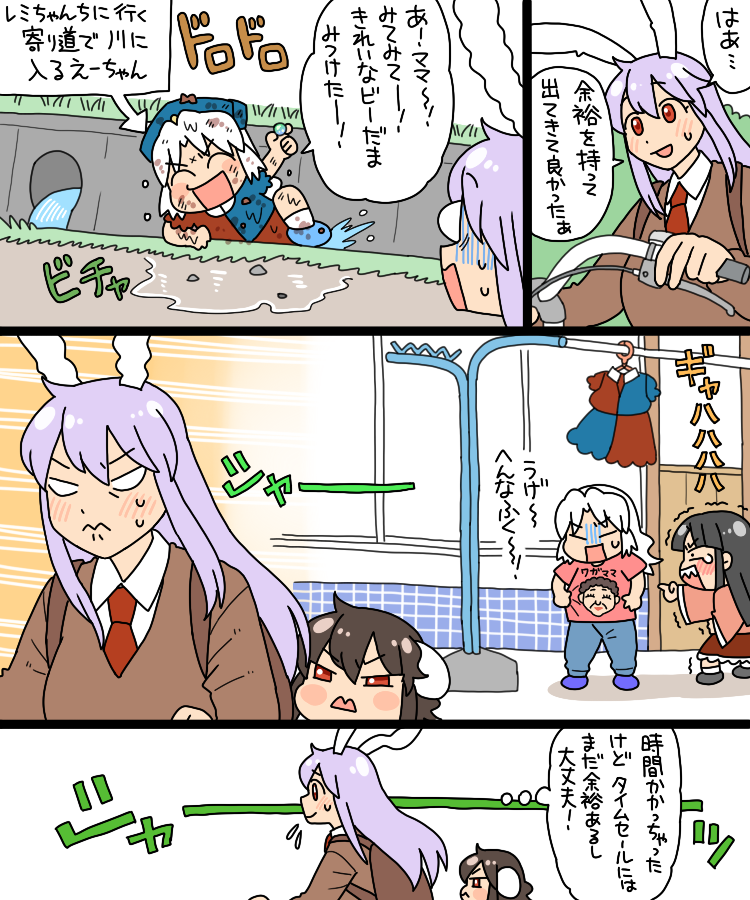 reisen udongein inaba, houraisan kaguya, inaba tewi, and yagokoro eirin (touhou) drawn by koyama_shigeru