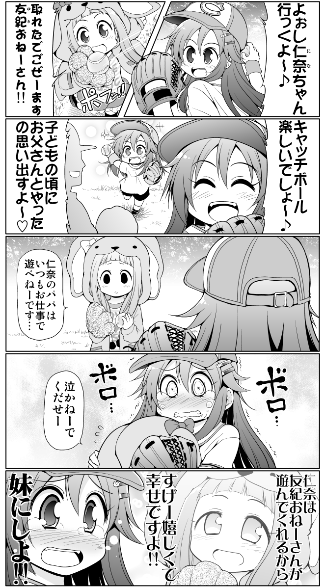 ichihara nina and himekawa yuki (idolmaster and 1 more) drawn by serebi_ryousangata